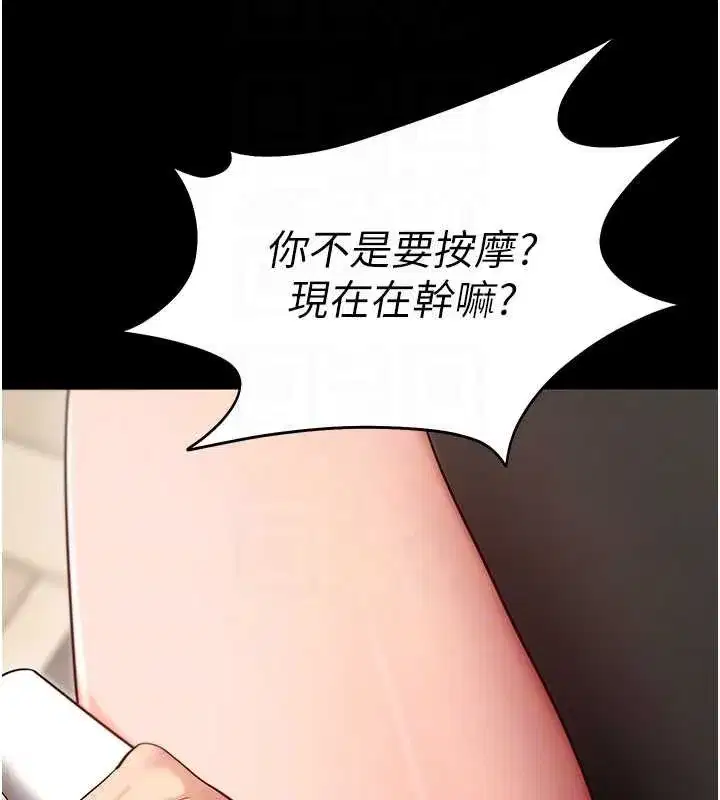 第105話 - 第108页
