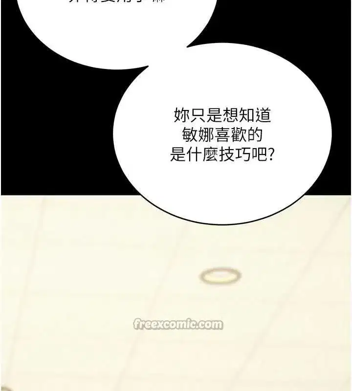 第105話 - 第112页