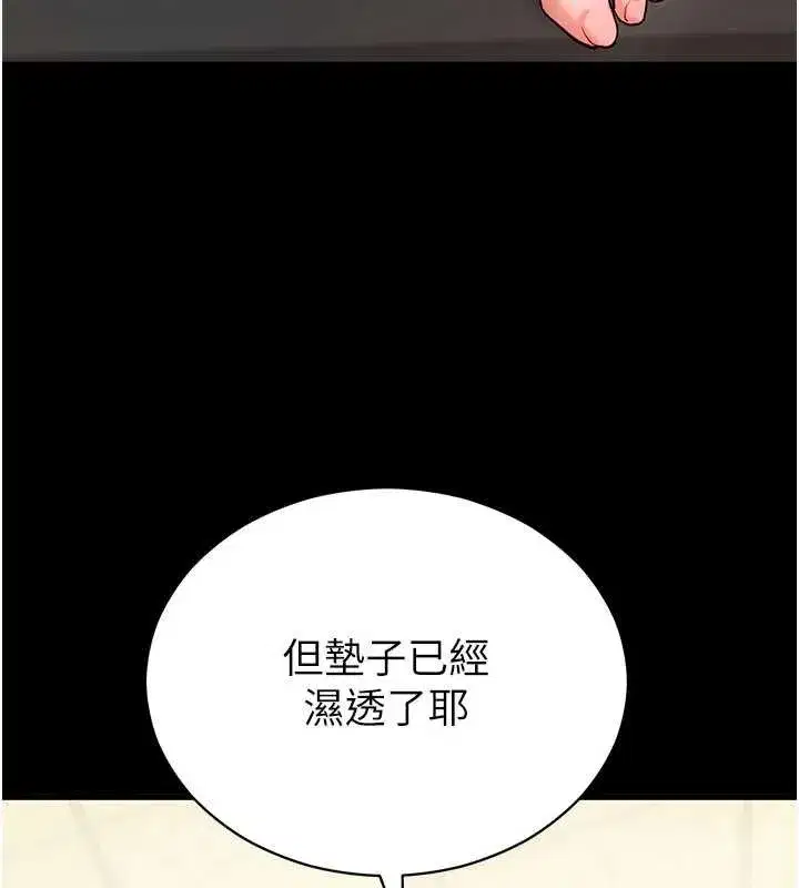 第105話 - 第143页