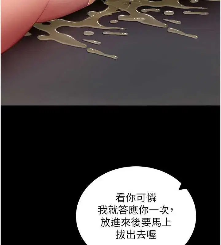 第105話 - 第173页