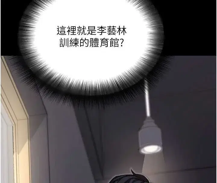 第105話 - 第18页