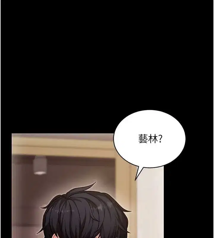 第105話 - 第26页