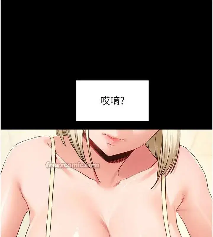 第105話 - 第28页