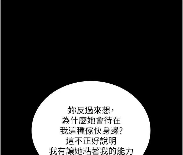 第105話 - 第52页