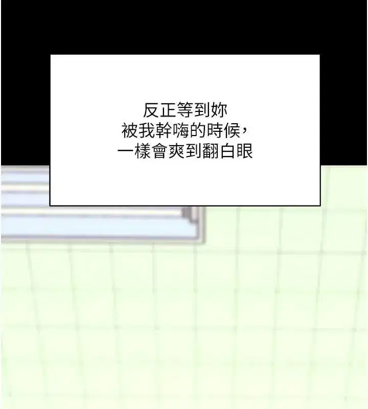 第105話 - 第69页