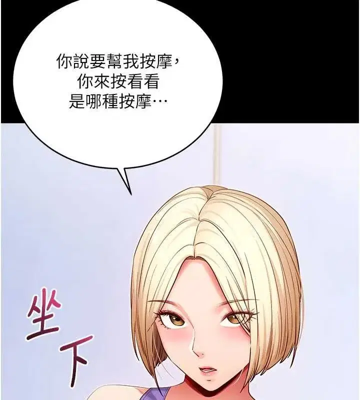 第105話 - 第79页
