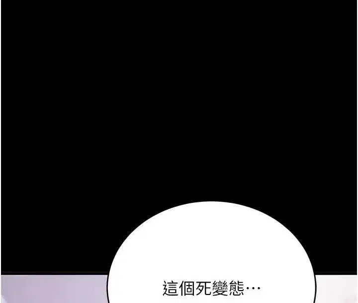 第105話 - 第8页