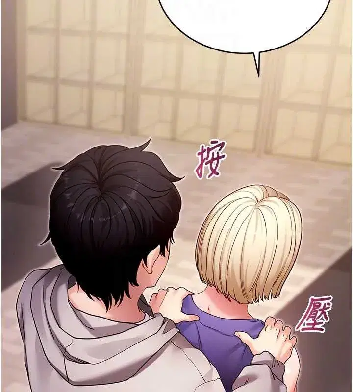 第105話 - 第83页