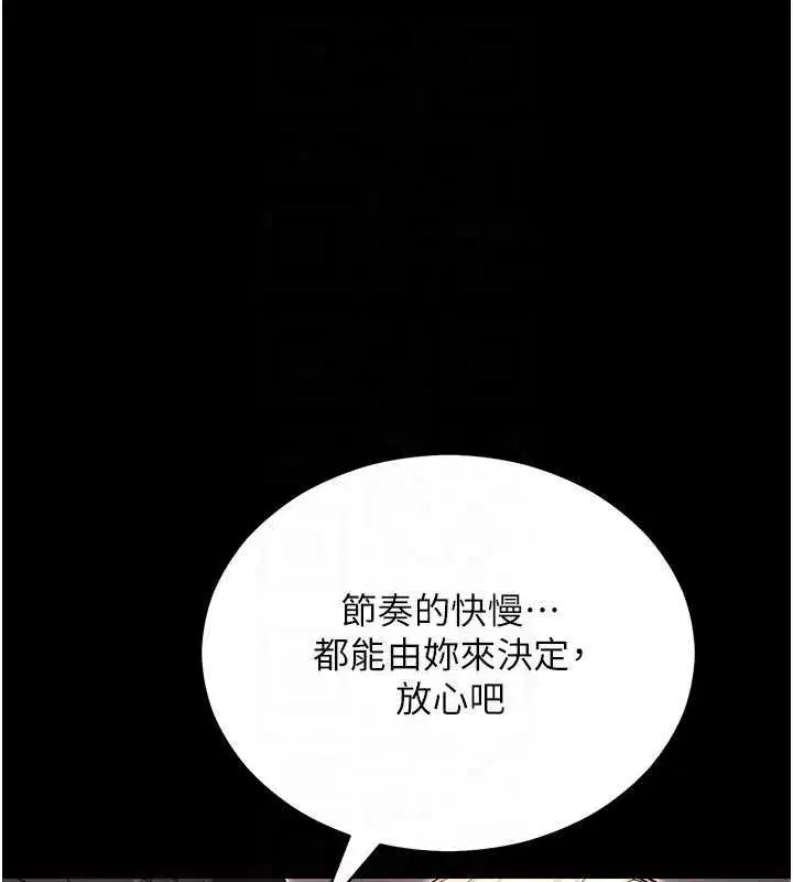 第105話 - 第86页