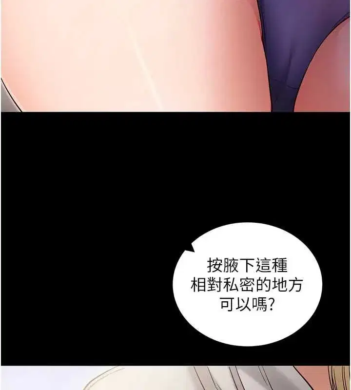 第105話 - 第90页