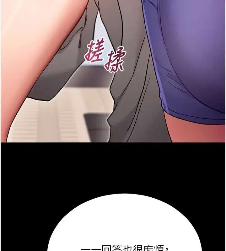 第105話 - 第92页