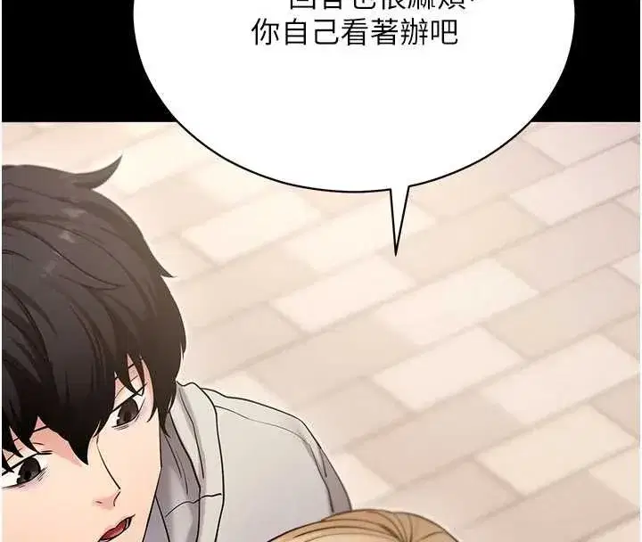 第105話 - 第93页