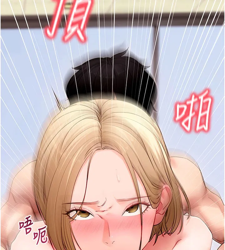 第106話 - 第107页