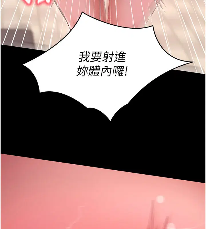 第106話 - 第109页