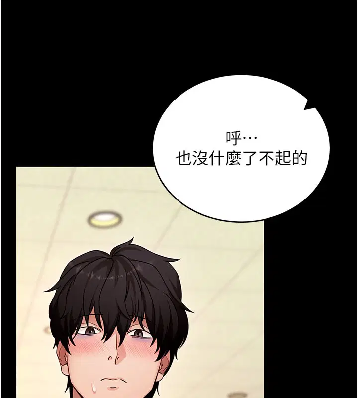 第106話 - 第128页