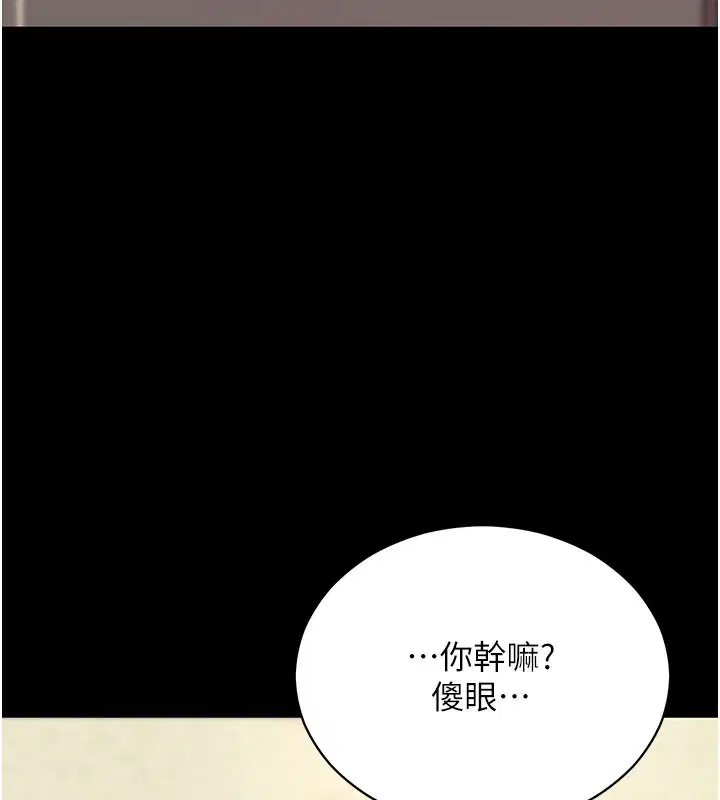 第106話 - 第145页