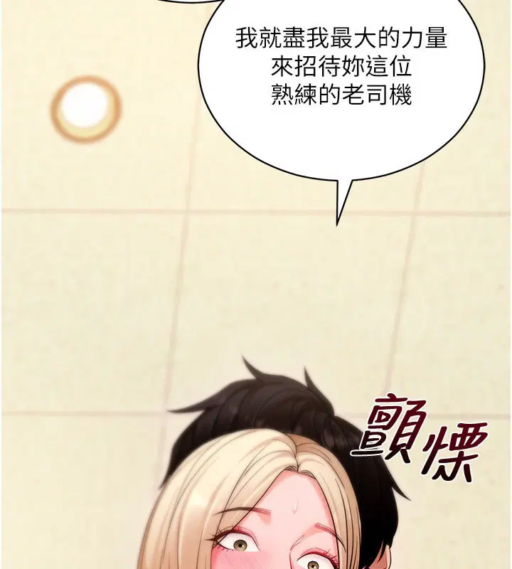 第106話 - 第150页