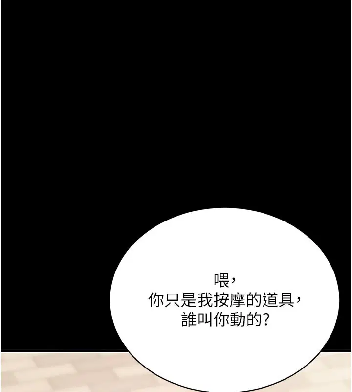 第106話 - 第22页
