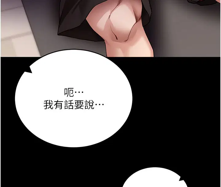 第106話 - 第25页