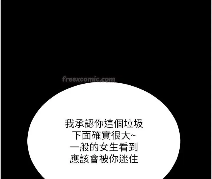 第106話 - 第42页