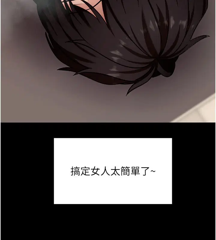 第106話 - 第71页