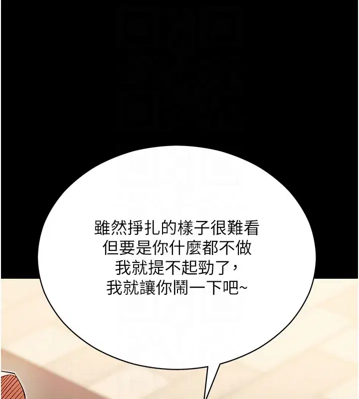 第107話