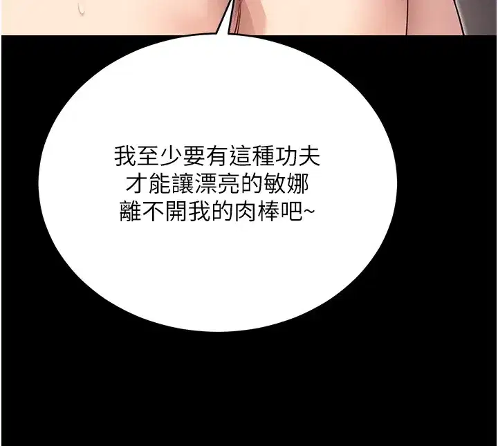 第109話