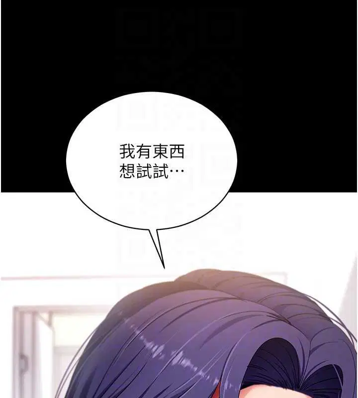 第118話 - 第34页
