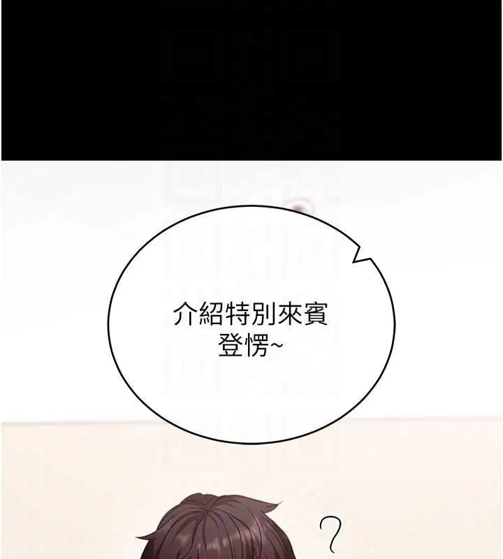 第118話 - 第51页