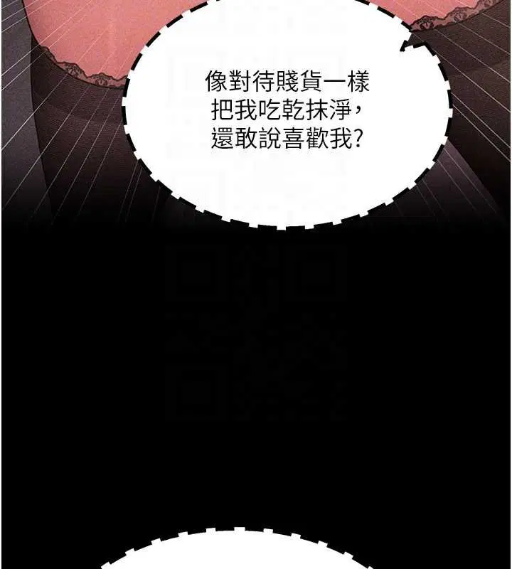 第118話 - 第66页