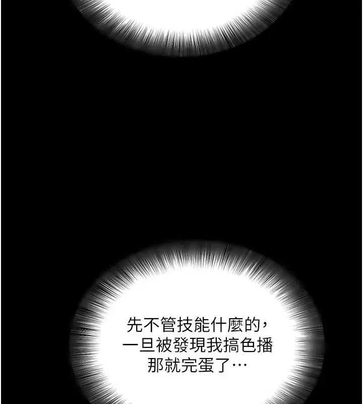 第118話 - 第93页