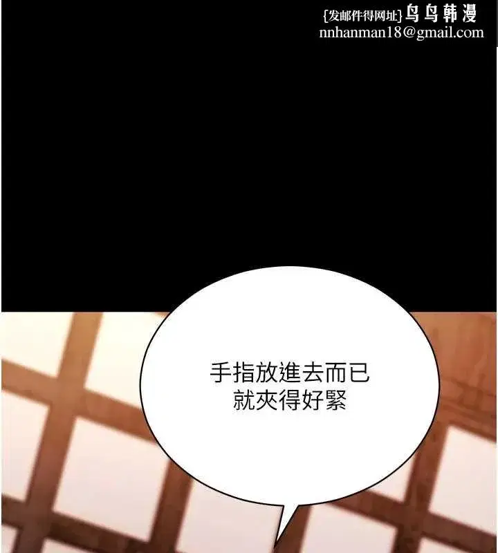 第119話 - 第1页