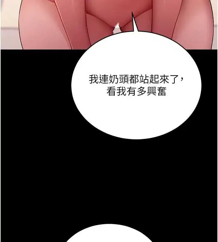 第119話 - 第128页