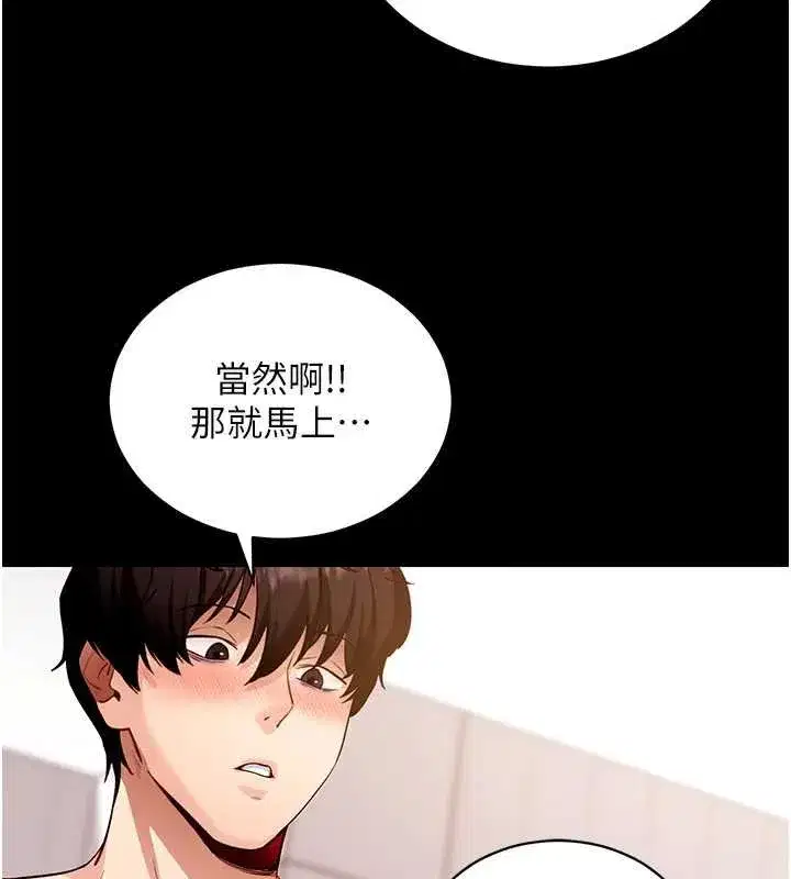 第119話 - 第31页