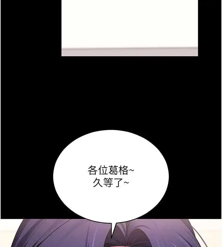 第119話 - 第44页