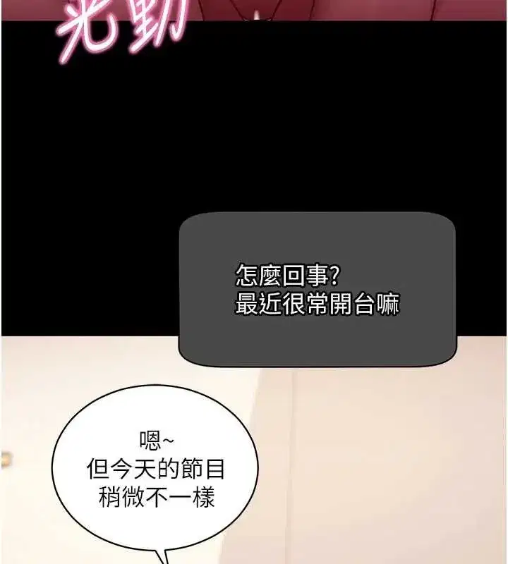 第119話 - 第47页