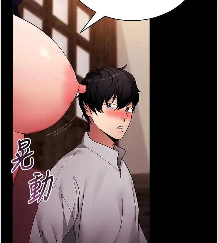 第119話 - 第5页