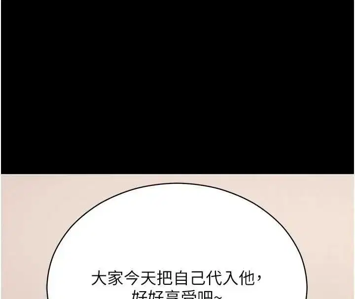 第119話 - 第57页