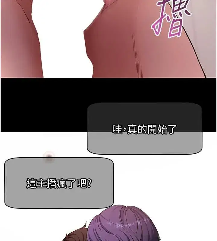 第119話 - 第77页