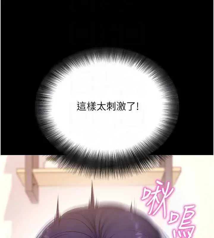 第119話 - 第90页