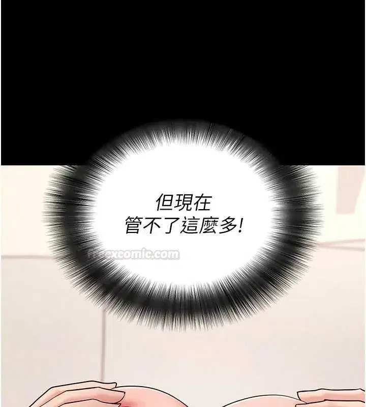 第119話 - 第98页