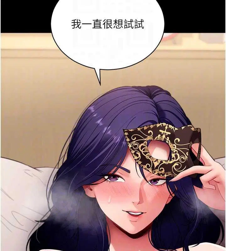 第120話 - 第104页