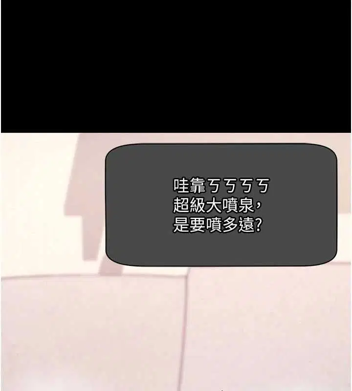 第120話 - 第73页