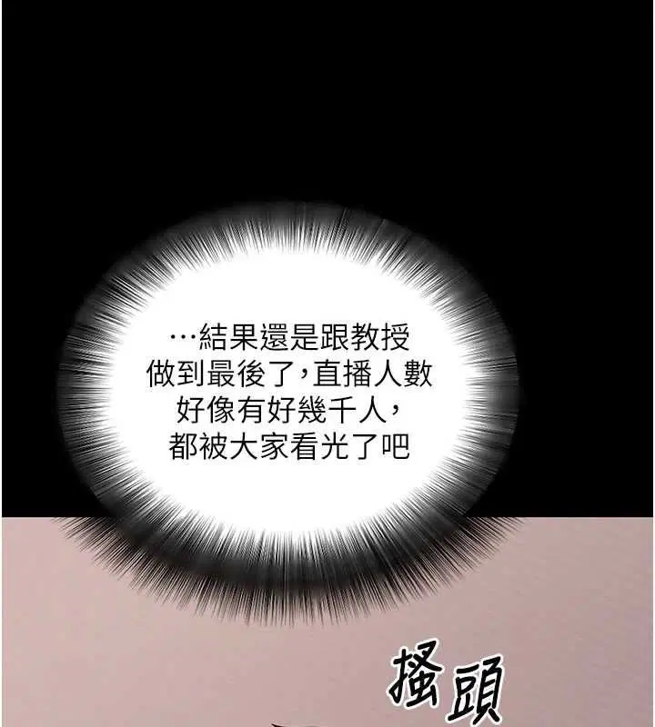 第120話 - 第77页