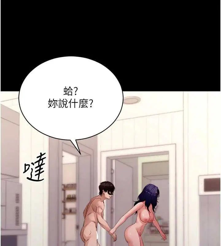 第120話 - 第98页