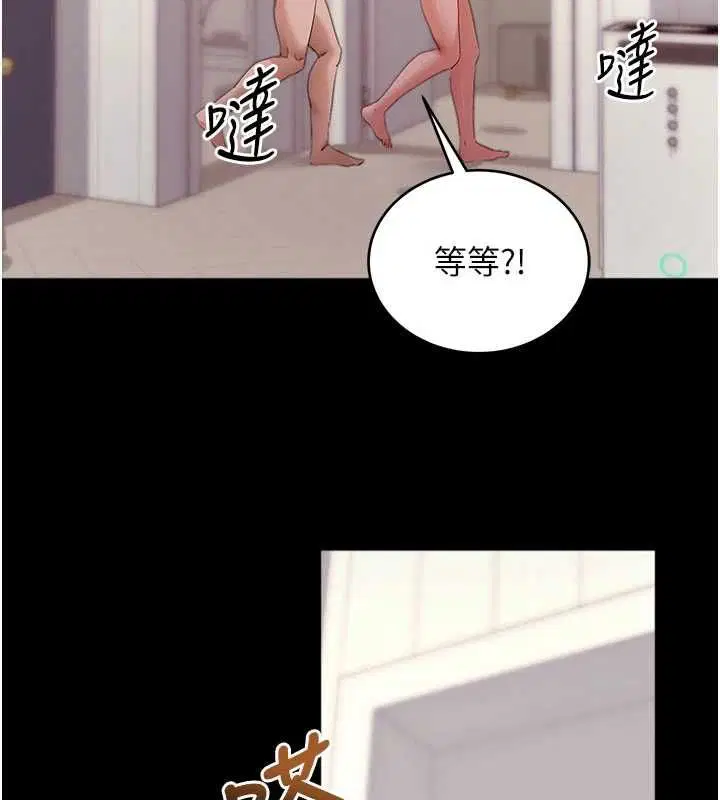 第120話 - 第99页