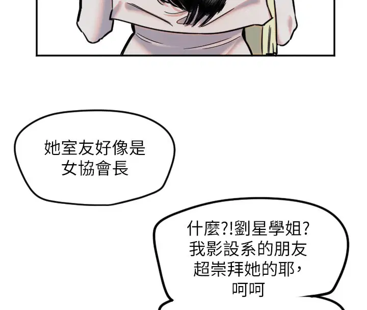 第67話