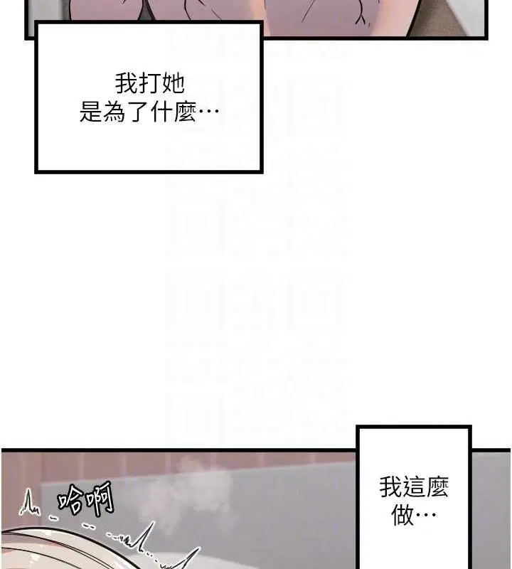 第71話