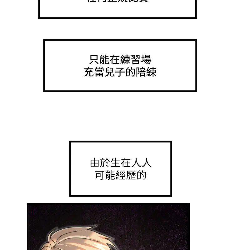 第74話