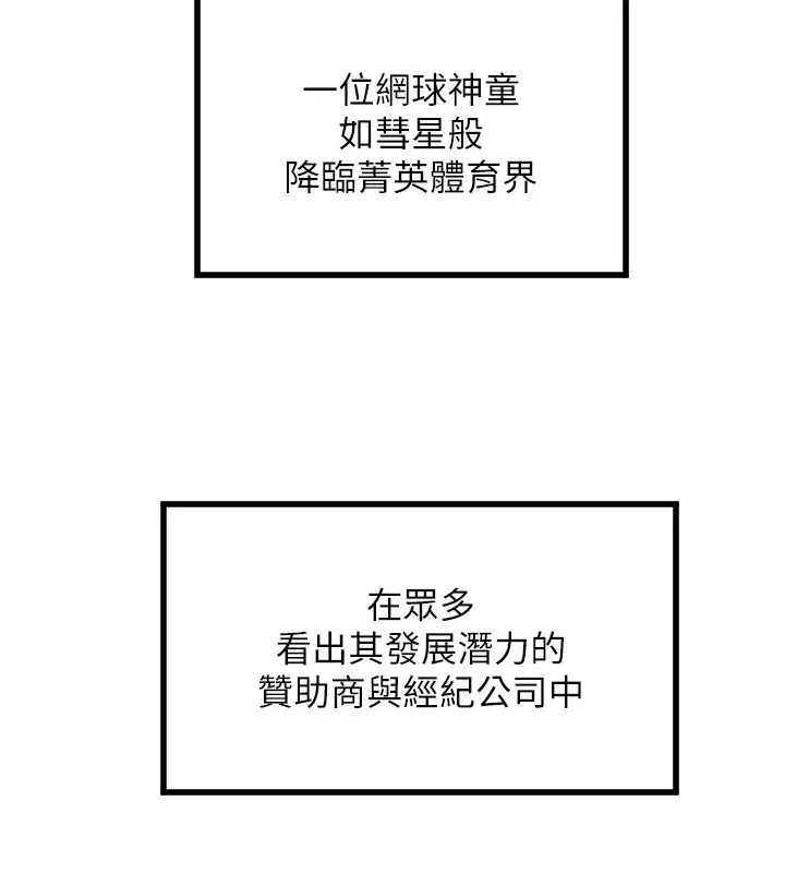 第74話